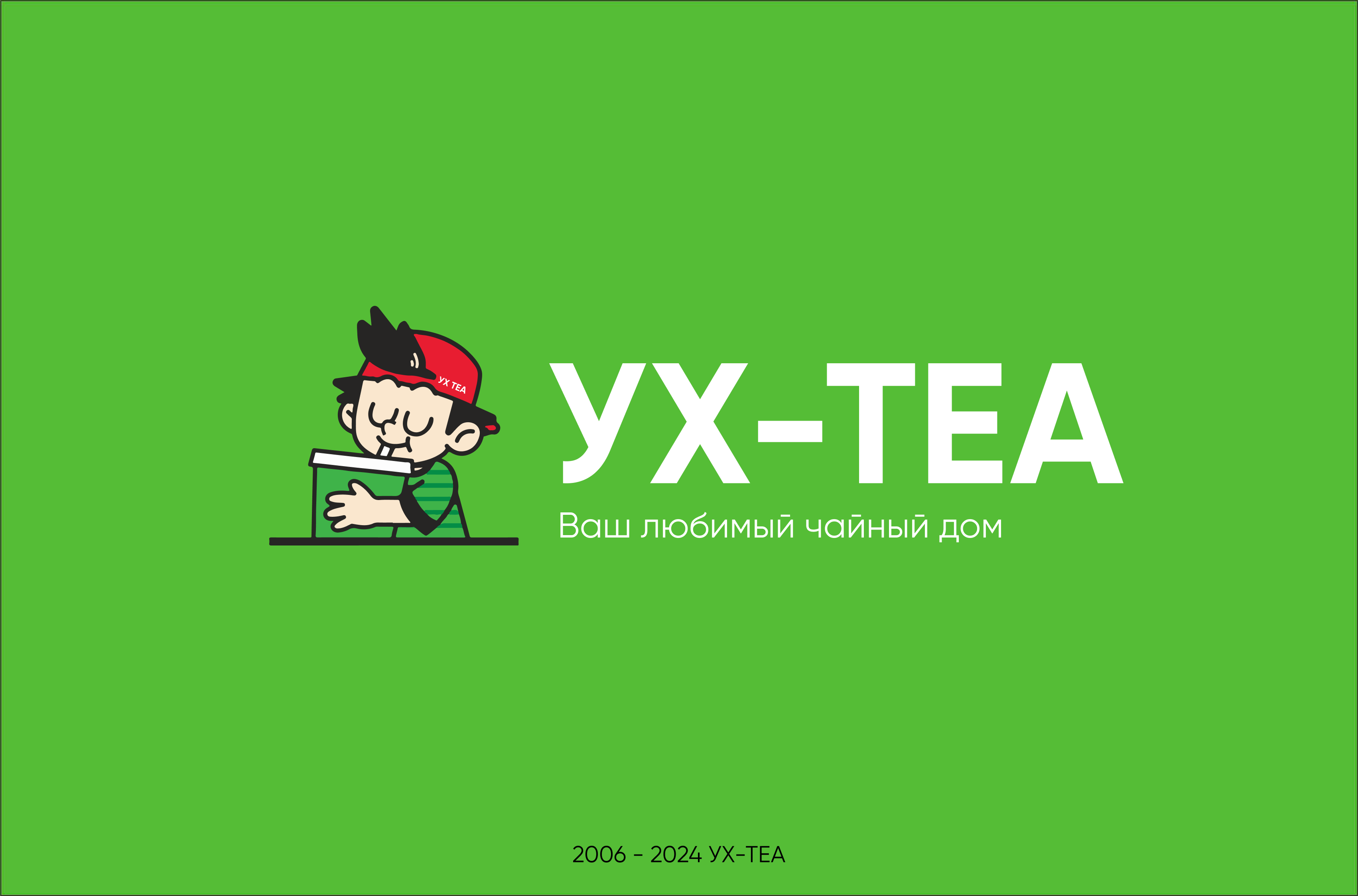 YX-TEA — чайный дом